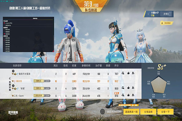 CF辅助跳透视自瞄效果